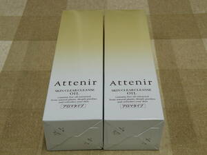 アテニア (Attenir)スキンクリア クレンズ オイル アロマタイプ （レギュラーボトル）175ml２本set