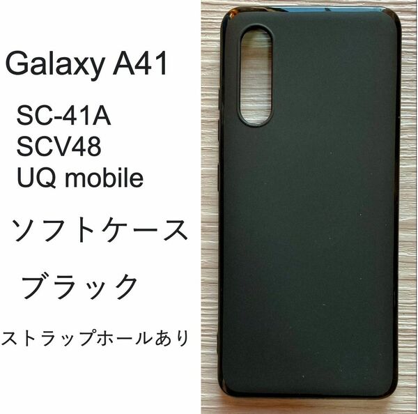 Galaxy A41ソフト ケース ブラック NO15 -4