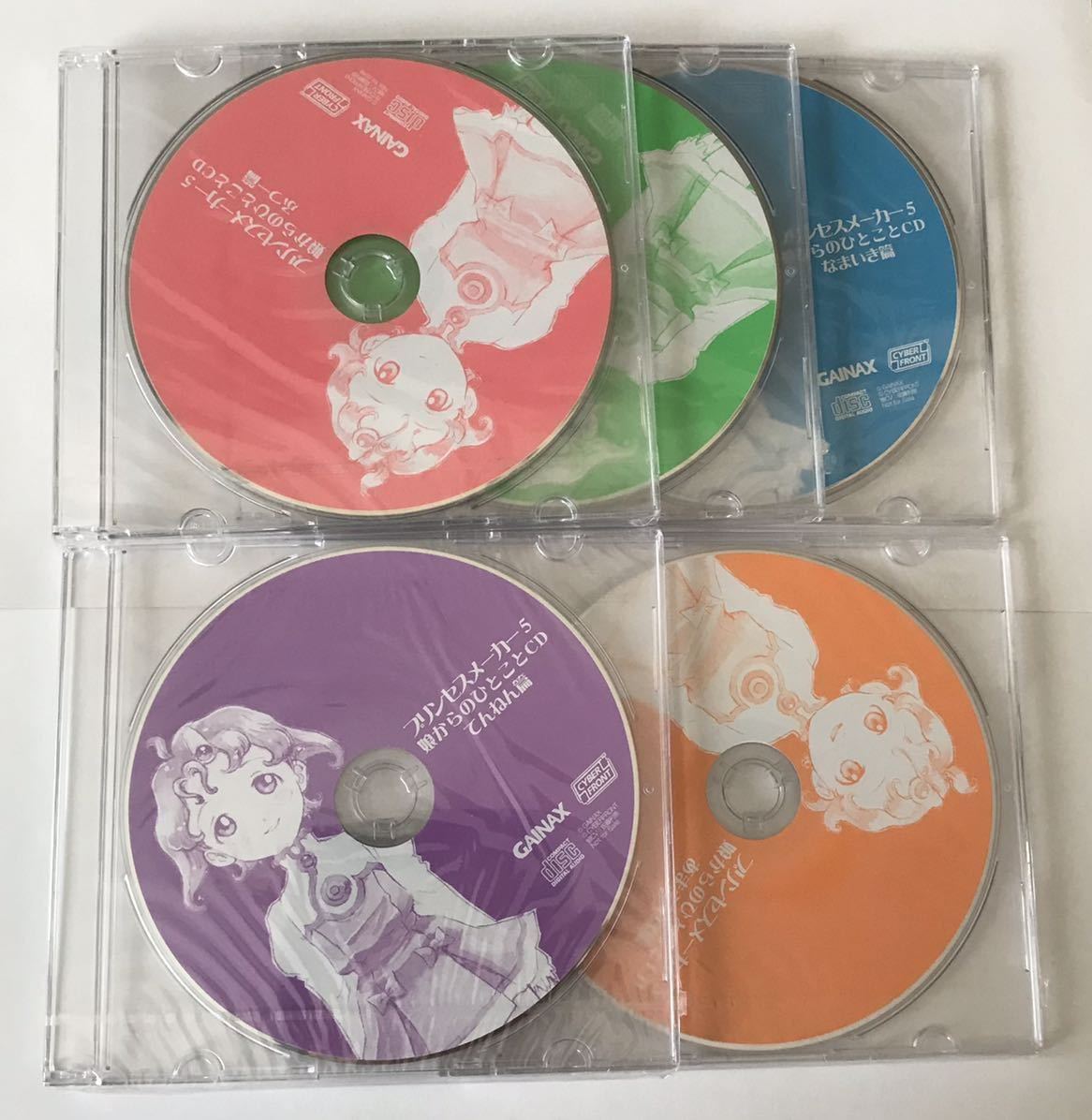 2025年最新】Yahoo!オークション -プリンセスメーカー2(CD)の 2025年最新】Yahoo!オークション -プリンセスメーカー2(CD)の