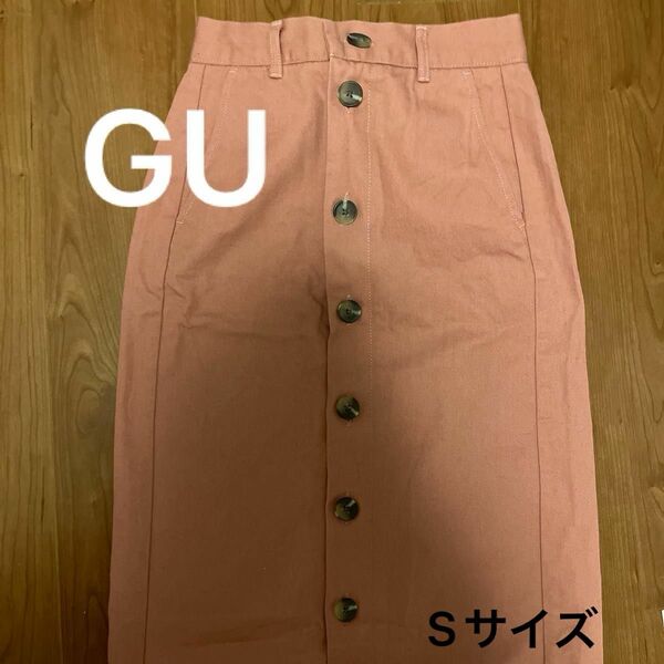 【期間限定出品】GU サーモンピンク　ロングスカート