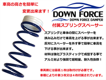 ファイナルコネクション　ダウンフォースダンパー車高調キット　減衰力20段調整式　N　BOX　JF1_画像5