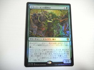 E445【MTG】クウィリーオンの獣呼び Foil