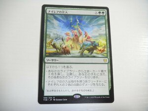 E415【MTG】ナイレアの介入