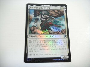 E458【MTG】剛胆な考古学者、アーデン Foil