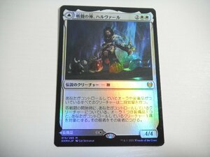 E460【MTG】戦闘の神、ハルヴァール Foil