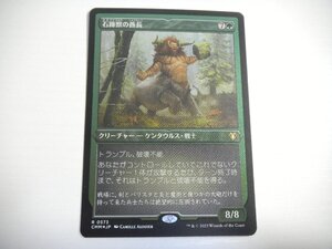 E532【MTG】石蹄獣の酋長 エッチング Foil