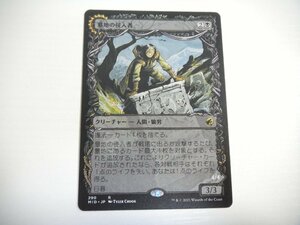 E548【MTG】墓地の侵入者 ショーケース