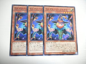 AT2【遊戯王】Emダメージ・ジャグラー 3枚セット ノーマル 即決