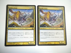 E604【MTG】道理の宿敵 2枚セット