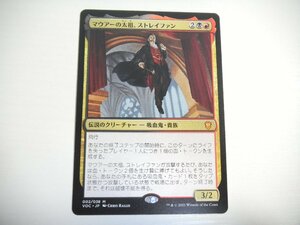 E684【MTG】マウアーの太祖、ストレイファン