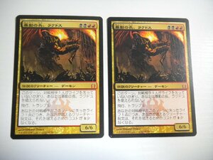 E677【MTG】暴動の長、ラクドス 2枚セット