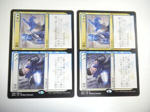 E703【MTG】万全+番人 2枚セット