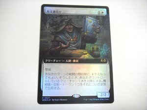 E225【MTG】呪文書売り 拡張アート Foil