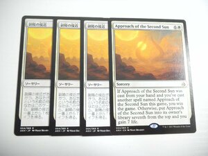 E418【MTG】副陽の接近/Approach of the Second Sun 4枚セット