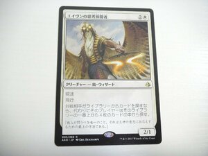 E424【MTG】エイヴンの思考検閲者