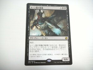 E597【MTG】ルーン傷の悪魔