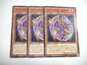 AW3【遊戯王】幻想の見習い魔導師 3枚セット ノーマル 即決