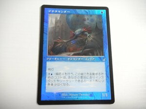 E718【MTG】プテラマンダー 旧枠 Foil