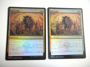 E728【MTG】野生の律動 Foil 2枚セット