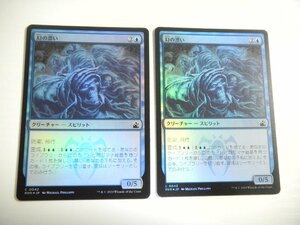 E592【MTG】幻の漂い Foil 2枚セット