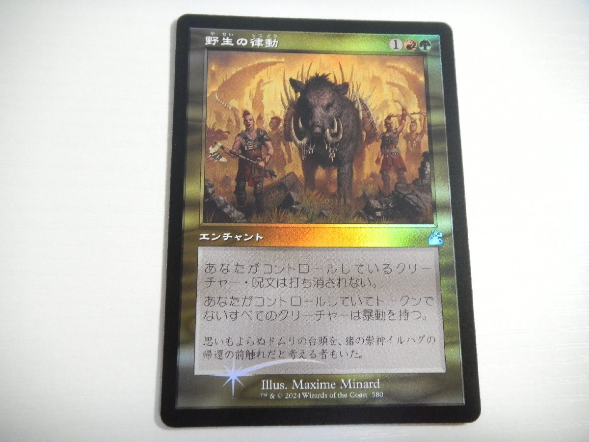 Yahoo!オークション -「mtg foil」(Foilカード) (Magic: The Gathering