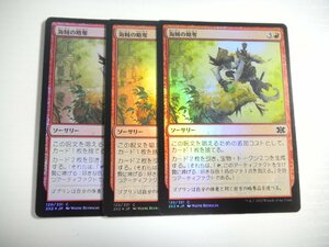 F47【MTG】海賊の略奪 Foil 3枚セット