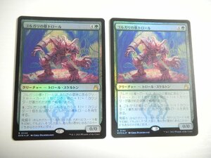 F17【MTG】ゴルガリの墓トロール Foil 2枚セット