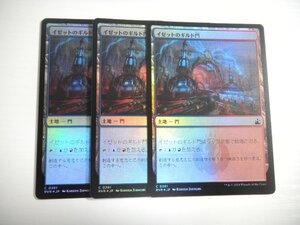 F10【MTG】イゼットのギルド門 Foil 3枚セット