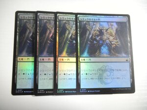 F13【MTG】シミックのギルド門 Foil 4枚セット