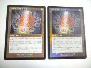 F36【MTG】ギルドパクトの印章 旧枠 Foil 非Foil 2枚セット