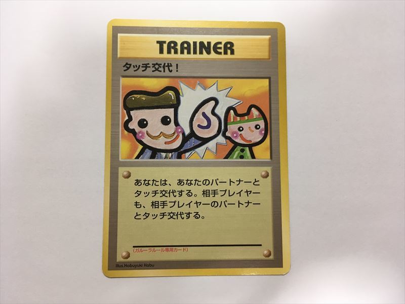 2025年最新】Yahoo!オークション -ポケモンカード タッチの中古 2025年最新】Yahoo!オークション -ポケモンカード タッチの中古