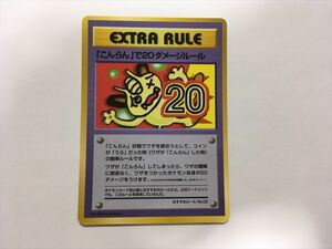 Z99【ポケモン カード】「こんらん」で20ダメージルール 旧裏 旧裏面 即決