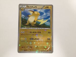 ZB208【ポケモン カード】 ライチュウ　XY 030/171 ミラー The best of XY Pokmon 即決