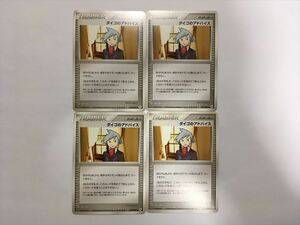 L35【ポケモン カード】ダイゴのアドバイス 4枚セット 即決