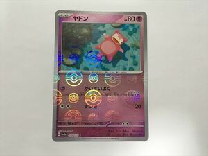 L503【ポケモン カード】 ヤドン 079/165 sv2a モンスターボールミラー 151 即決