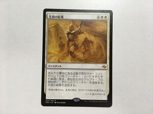 A303【MTG】先祖の結集 即決