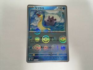 B90【ポケモン カード】 ラプラス 131/165 sv2a モンスターボールミラー 151 即決