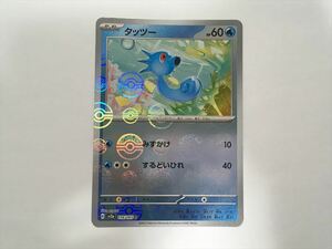 E60【ポケモン カード】タッツー 116/165 sv2a モンスターボールミラー 151 即決