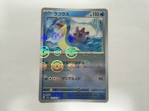 B71【ポケモン カード】 ラプラス 131/165 sv2a モンスターボールミラー 151 即決