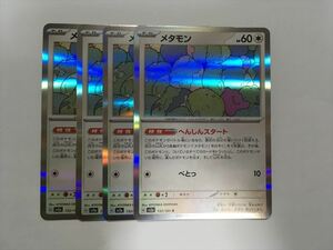 K271【ポケモン カード】 メタモン SV2a 132/165 R 4枚セット 即決