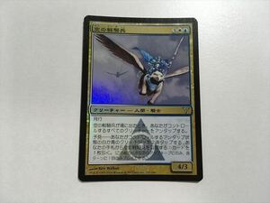 A246【MTG】空の軽騎兵 Foil ホイル