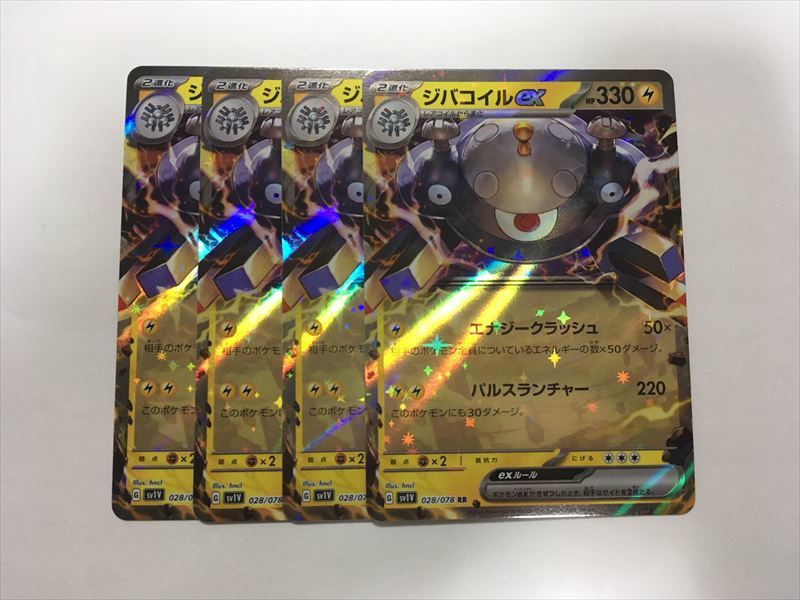 2025年最新】Yahoo!オークション -ポケモンカード ジバコイルex 2025年最新】Yahoo!オークション -ポケモンカード ジバコイルex
