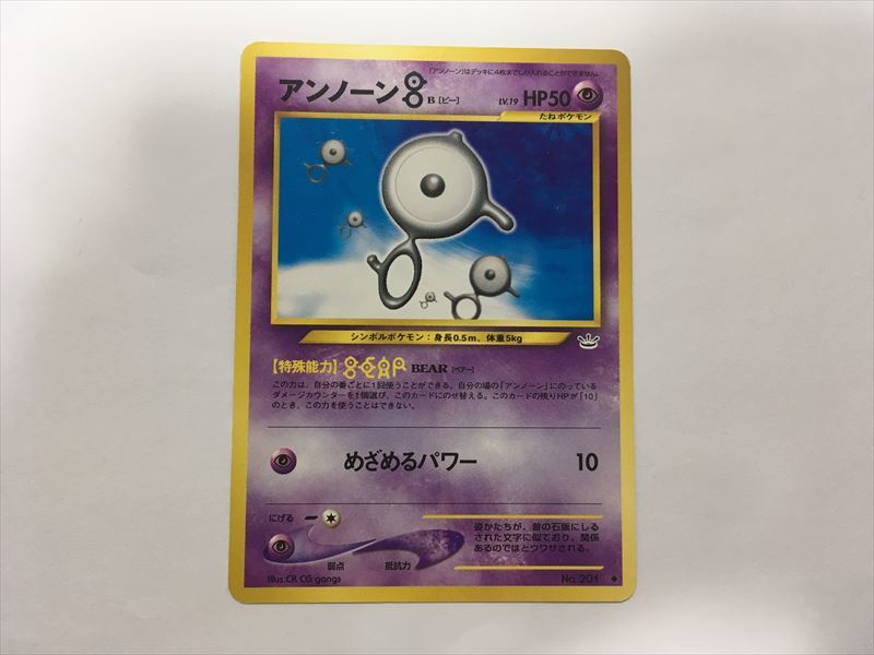 2024年最新】Yahoo!オークション -ポケモンカード アンノーン rの中古