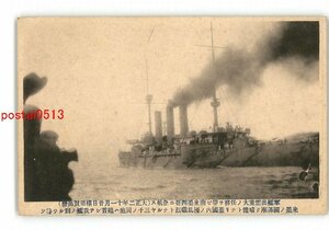 XyX3173●軍艦出雲重大の任務を帯び南米墨西哥に急航す 大正2年11月20日横須賀出発 *傷み有り【絵葉書】