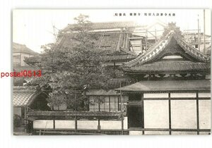 XZH1000●長野 善光寺参詣人宿院 寺務職 長養院 *傷み有り【絵葉書】