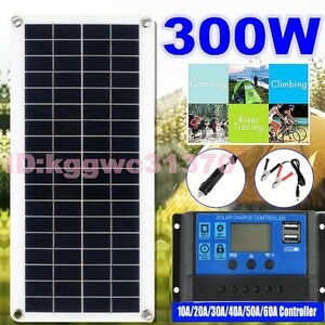 Gn1: ソーラーパネル 300Ｗ 12v usb 10-40A コントローラ キット 太陽光 発電 電池 車 ヨット rv ボート 電話 バッテリー 充電器 新品