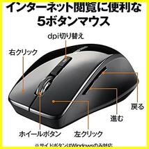 ★ブラック_単品★ バッファロー マウス 無線 ワイヤレス 静音 5ボタン 【戻る/進むボタン搭載】dpi切替 BlueLED ブラック BSMBW325BK_画像3