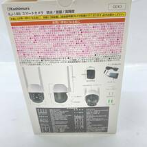 送料無料g28700 防犯 LED Kashimura カシムラ スマートカメラ 防水 高輝度 首振対応 KJ-188 コンパクト 未使用品_画像7