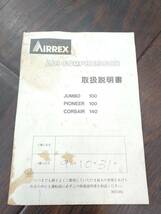 送料無料g28817 岩田 AIRREX エアーコンプレッサー CORSAIR MK140 100V 60Hz専用 エアーツール エア工具 コンプレッサー 大工道具 DIY 訳あ_画像7