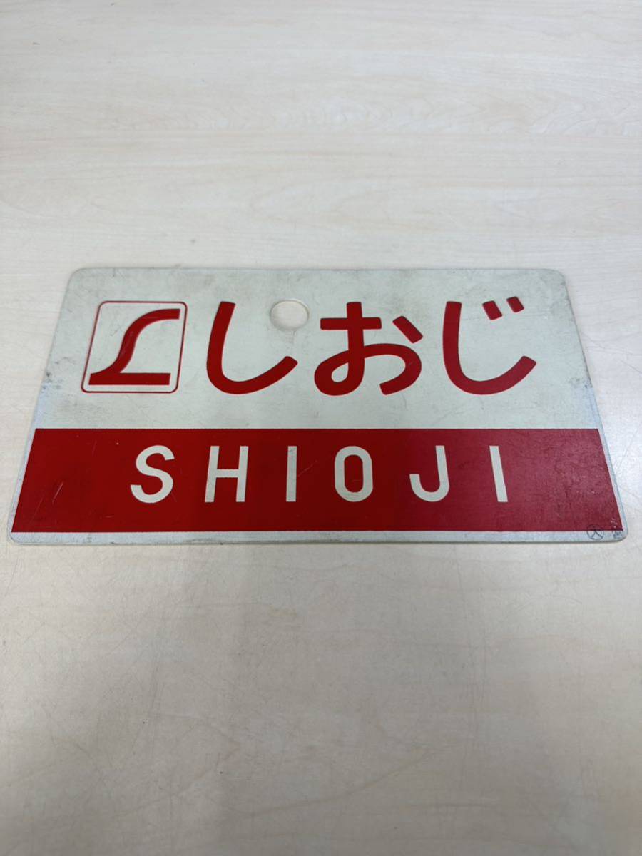 Yahoo!オークション -「愛称板特急」(行先板、サボ) (廃品、放出品)の 